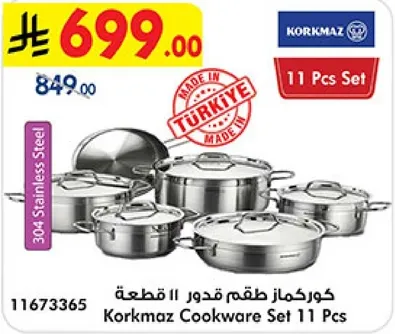 طقم قدور 11 قطعه كوركماز