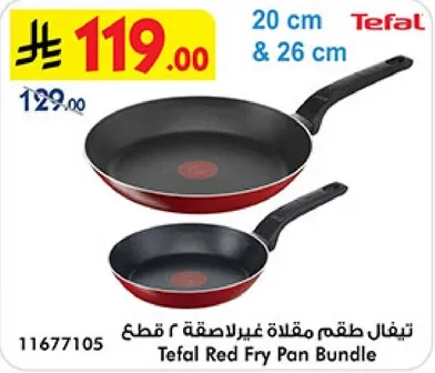 طقم مقلاه غير لاصقه 6 قطع