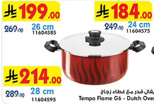 طنجره تمبو فليم G6 - داتش اوفن