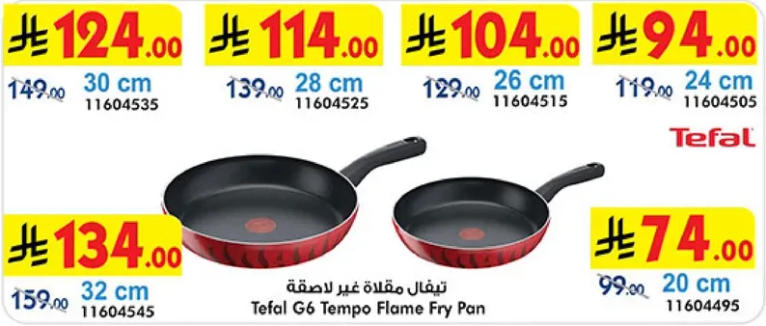 تيفال مقلاه غير لاصقه