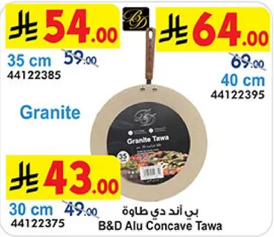 بي اند دي طاوه