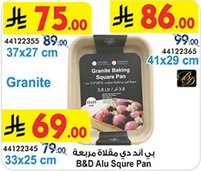 بي اند دي مقلاه مربعه