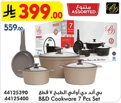 B&D Cookware 7 Pcs Set
