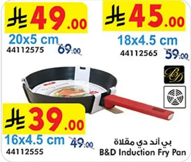 بي اند دي مقلاه