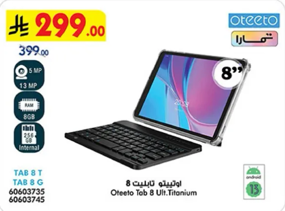 اوتيتو تاب 8 بشاشه 8 بوصات، كاميرا 5 ميجابكسل، كاميرا خلفيه 13 ميجابكسل، 8 جيجابايت ذاكره وصول عشوايي، و256 جيجابايت تخزين داخلي.