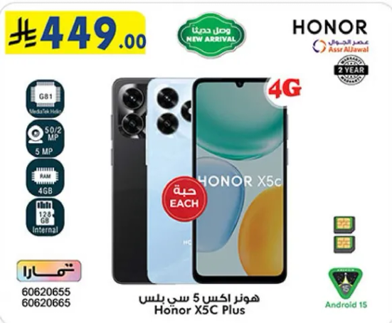 هونر اكس 5 سي بلس