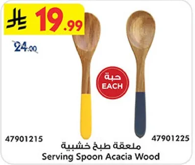 ملعقه خشبيه