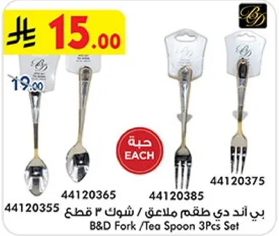 B&D Fork / Tea Spoon 3 Pcs Set