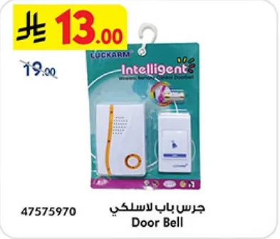 جرس باب لاسلكي.