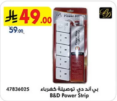 بي اند دي توصيله كهرباء