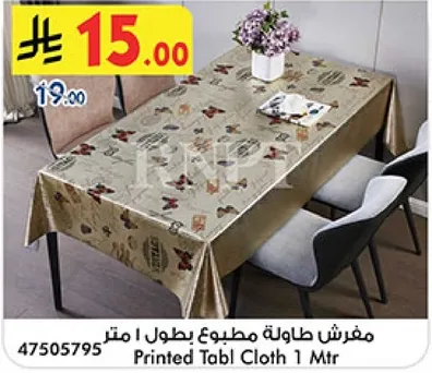 مفرش طاوله مطبوع بطول 1 متر