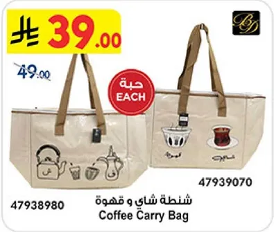 Coffee Carry Bag