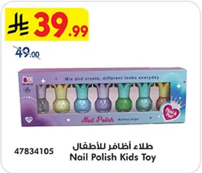 طلاء اظافر للاطفال