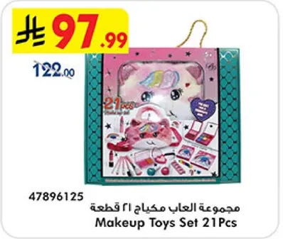مجموعه العاب مكياج 21 قطعه