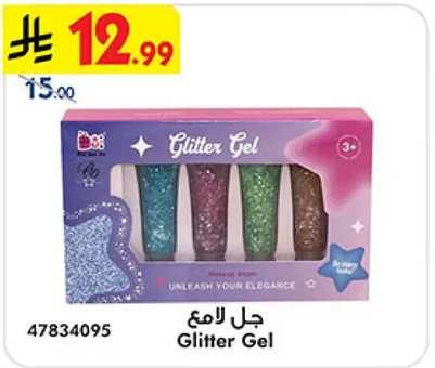 Glitter Gel