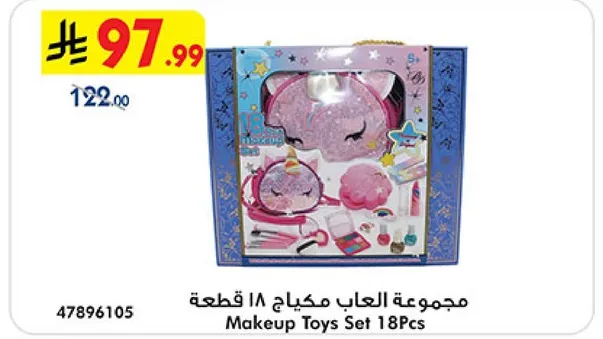 مجموعه العاب مكياج 18 قطعه