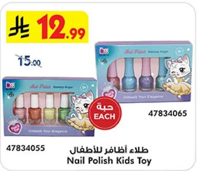Nail Polish Kids Toy