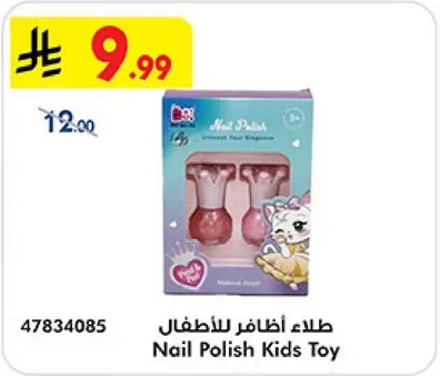 Nail Polish Kids Toy