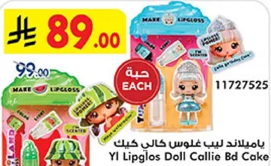 يابلاند لبي غلوس كالي كيك