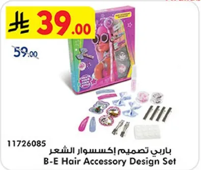 B-E Hair Accessory Design Set