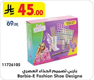 Barbie-E Fashion Shoe Design Set