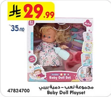 مجموعه لعب - دميه بيبي