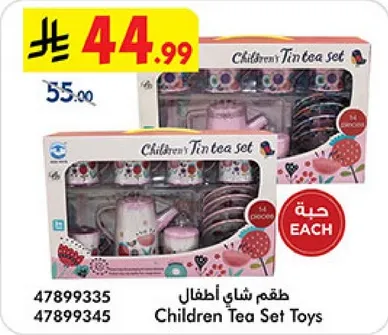 Children's Tin tea set