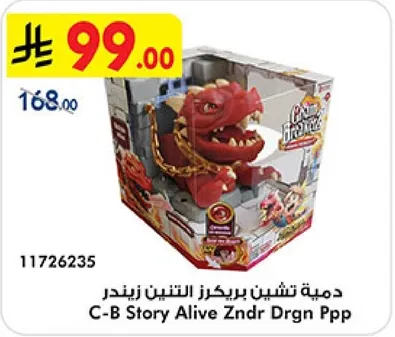 C-B Story Alive Zndr Drgn Ppp