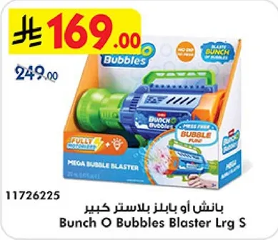 بنش او بالز بلاستر كبير