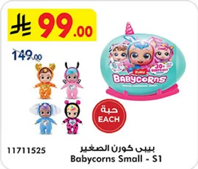 Babycorns Small - S1