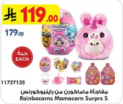 Surprise egg with 20 collectibles from Rainbocorns Mamacorns.