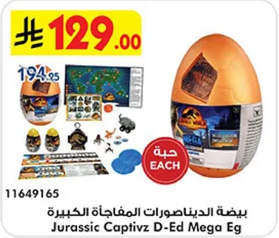 Jurassic Captivz D-Ed Mega Egg