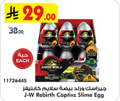 J-W Rebirth Captivz Slime Egg