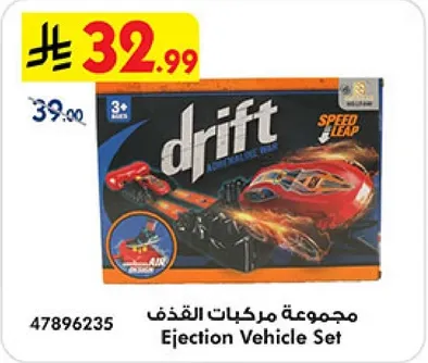 مجموعه مركبات القذف