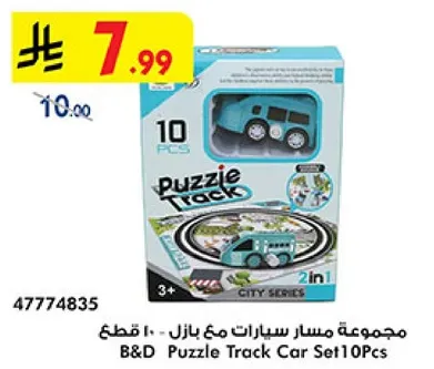 Puzzle Track Car Set 10Pcs