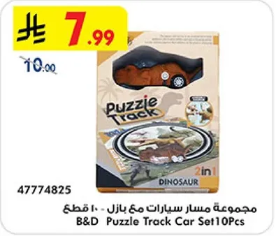 2 in 1 Puzzle Track Car Set with 10 pieces.
