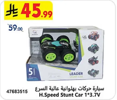 H.Speed Stunt Car 1*3.7V