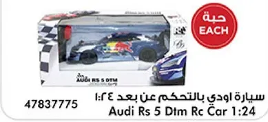 Audi Rs 5 Dtm Rc Car 1:24