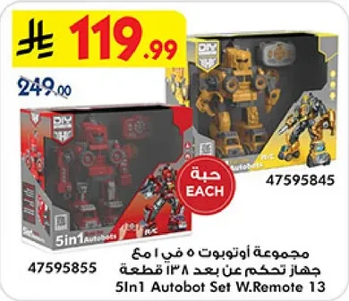 مجموعه اوتوبوت 5 في 1 مع جهاز تحكم عن بعد 13 قطعه
