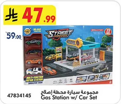 Gas Station w/ Car Set