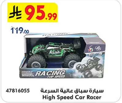 High Speed Car Racer