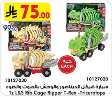 Tz L&S Rib Cage Ripper T-Rex - Triceratops