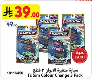 Car with color change, 3 pieces pack.