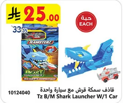Shark launcher with one car.