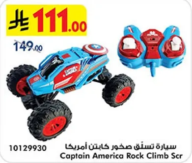 Captain America Rock Climb Scr