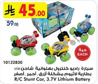 سياره راديو كنترول بهلوانيه شاحنه ببطاريه ليثيوم قابله للشحن.