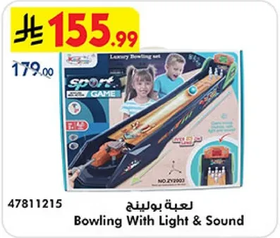 لعبه بولينج