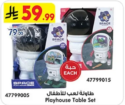 طاوله لعب للاطفال