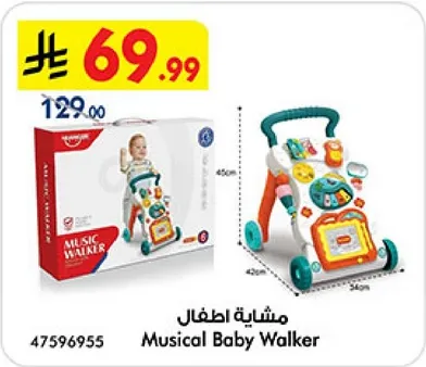 مشايه اطفال