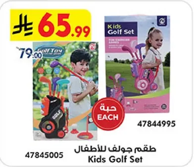 طقم جولف للاطفال